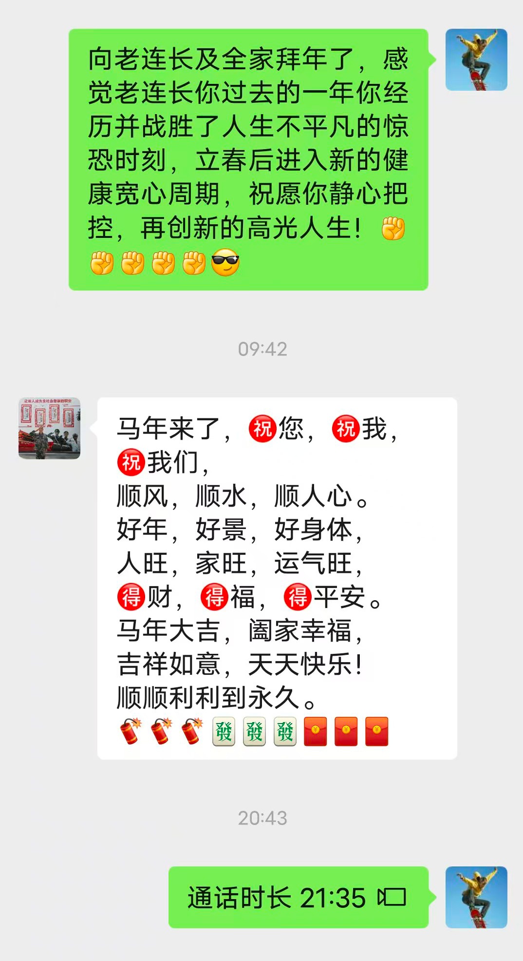 微信图片_20260221120322_4_73_看图王(1).jpg